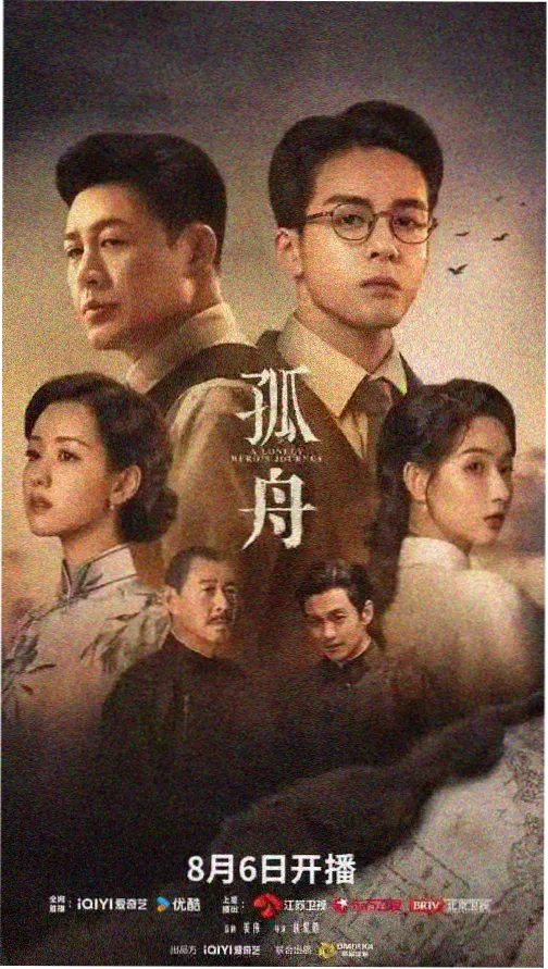 狂飙·终章 - 影视大全下载免费看