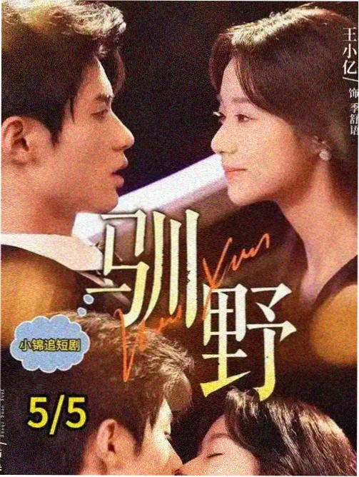 庆余年3 - 免费影视大全